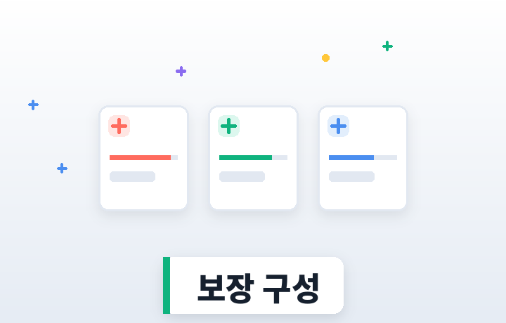건강보험 보장 구성 - 진단비 입원 수술 일러스트
