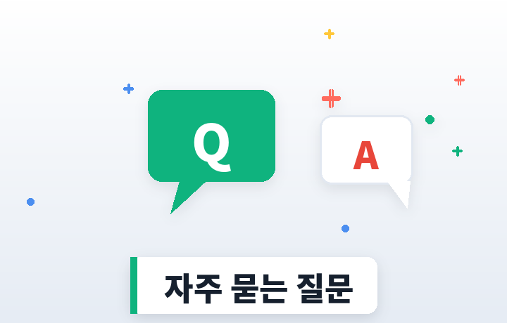 건강보험 자주 묻는 질문 - 말풍선 일러스트